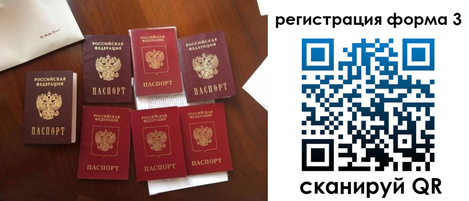 прописка 2025 в Черноголовке