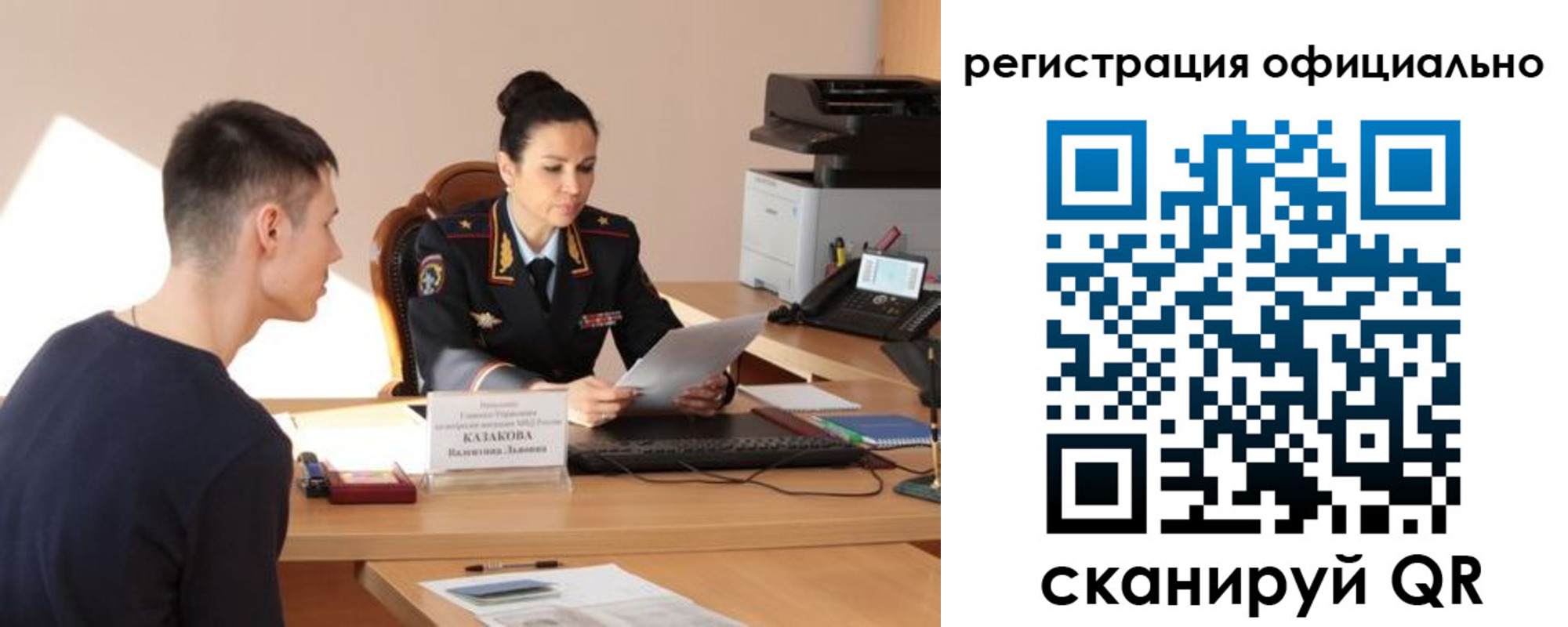 временная регистрация для всех в Черноголовке