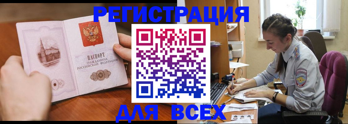 временная регистрация в Черноголовке