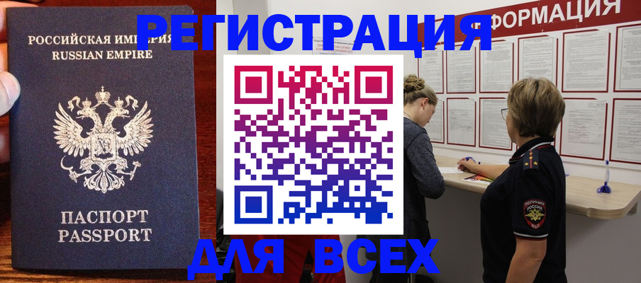 регистрация для школы в Черноголовке