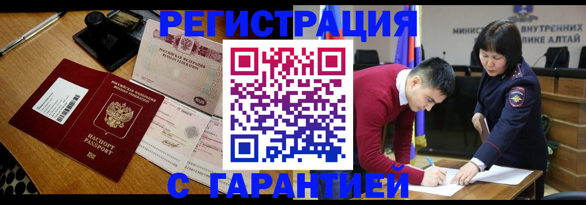 временная регистрация 2025 в Черноголовке